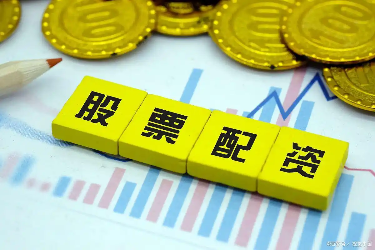 配资炒股_配资平台哪家正规_如何配资