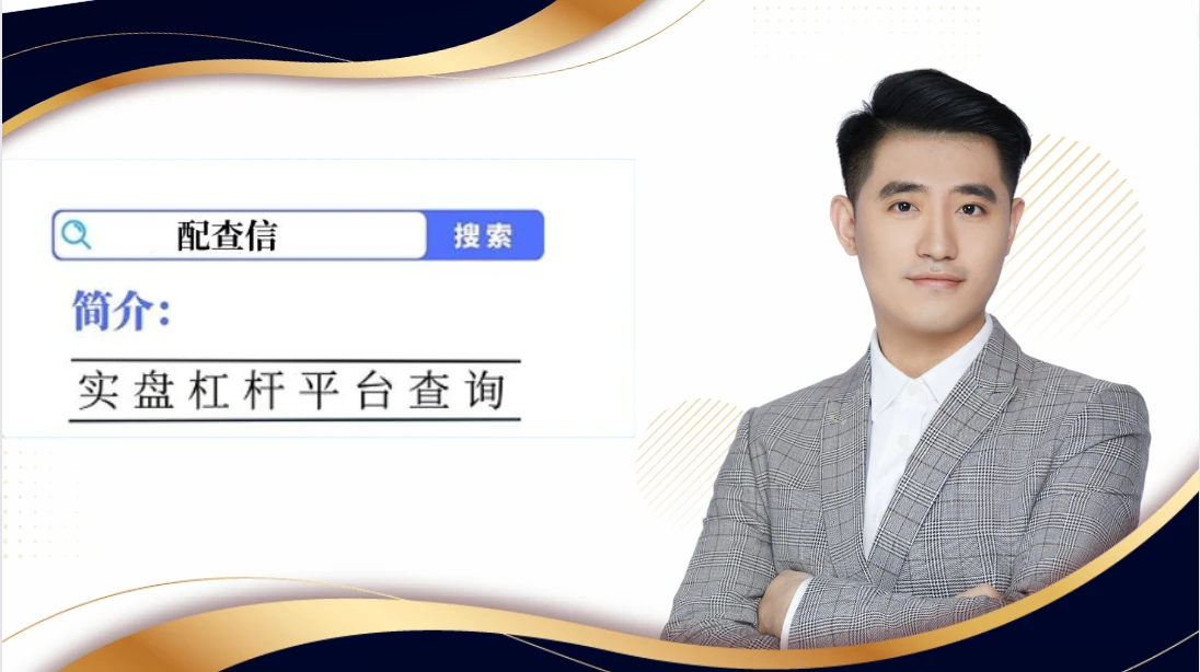 深入探究低息杠杆炒股：内涵、影响及优劣