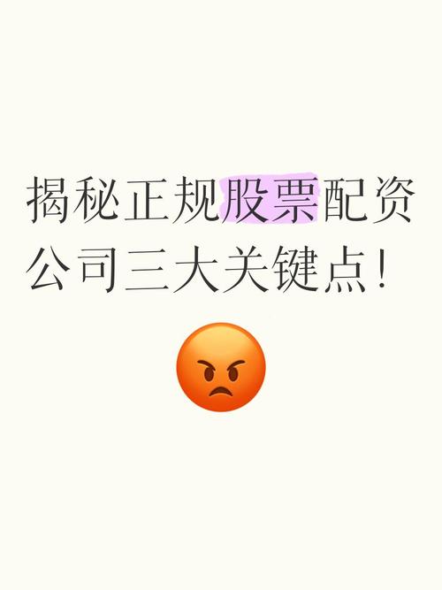 广东股票配资哪家正规？解析线上配资风险及深圳大型配资公司情况