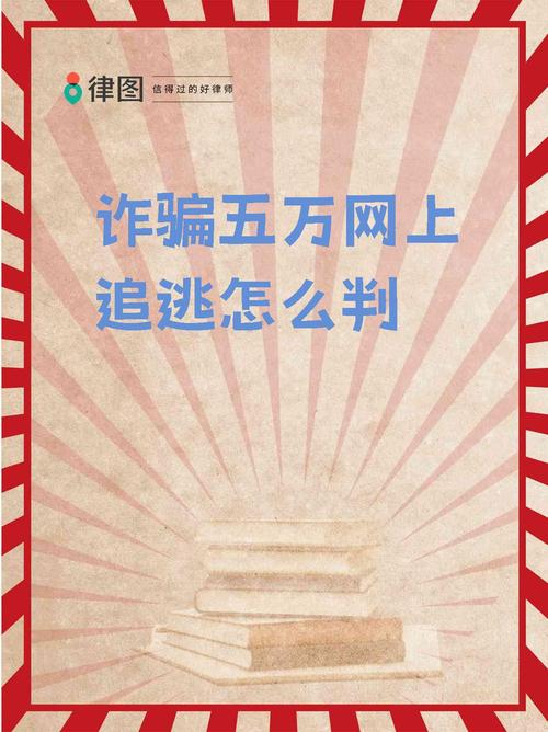 让胡路股民小王配资炒股被骗5万余元，其经历为我们敲响网络配资诈骗警钟