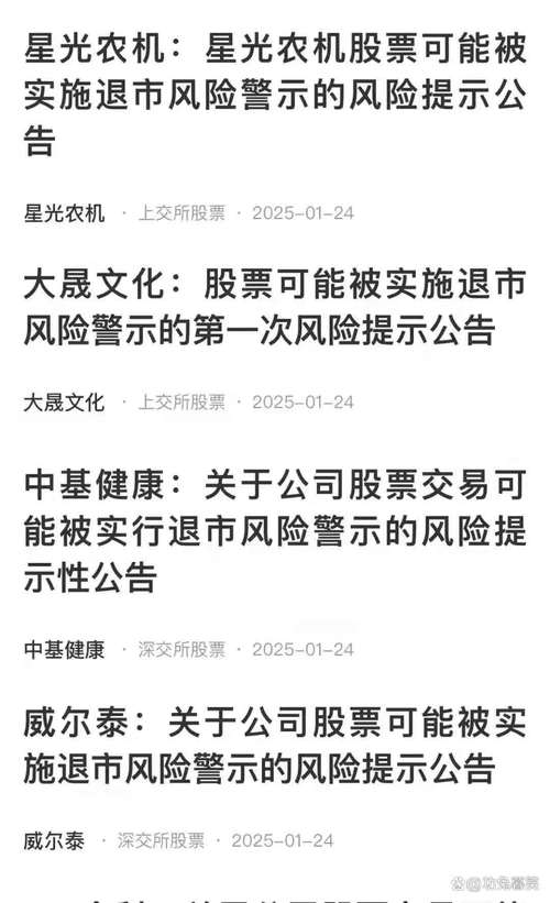 永华证券 排队两年多信利光电上市大考前夕突遇变数，上会前夜因变更注会被取消审核