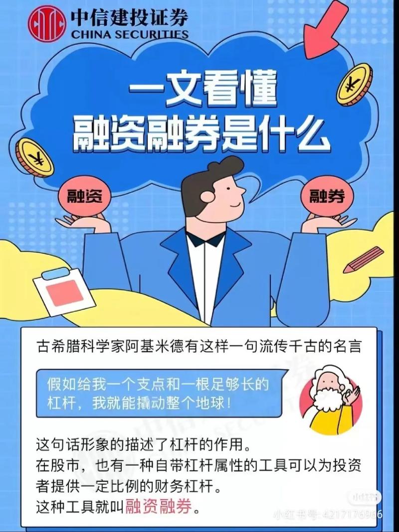 股票融资融券是什么意思？融资融券对股市的影响及作用解析