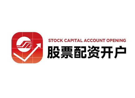 股票配资成功之道：市场动向、成本优化与风险收益策略全解析