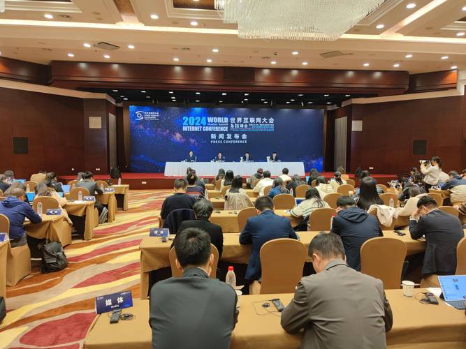 2015中国配资行业大会在乌镇隆重召开，共话行业新发展