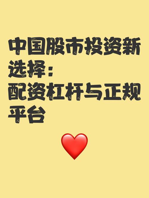 股市行情动荡时找正规股票配资渠道，介绍五个正规平台及杨方配资