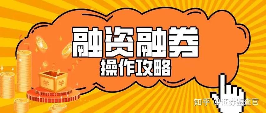 A股融资融券业务松绑：两融平仓线成历史，标的范围大幅拓宽
