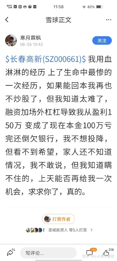 杠杆炒股 寒月霖枫三月心路引共鸣，不同赛道投资者持股感受冰火两重天