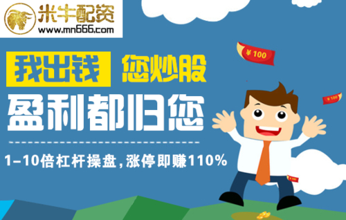 互联网金融发展下的股票配资：安全易操作，增加炒股收益