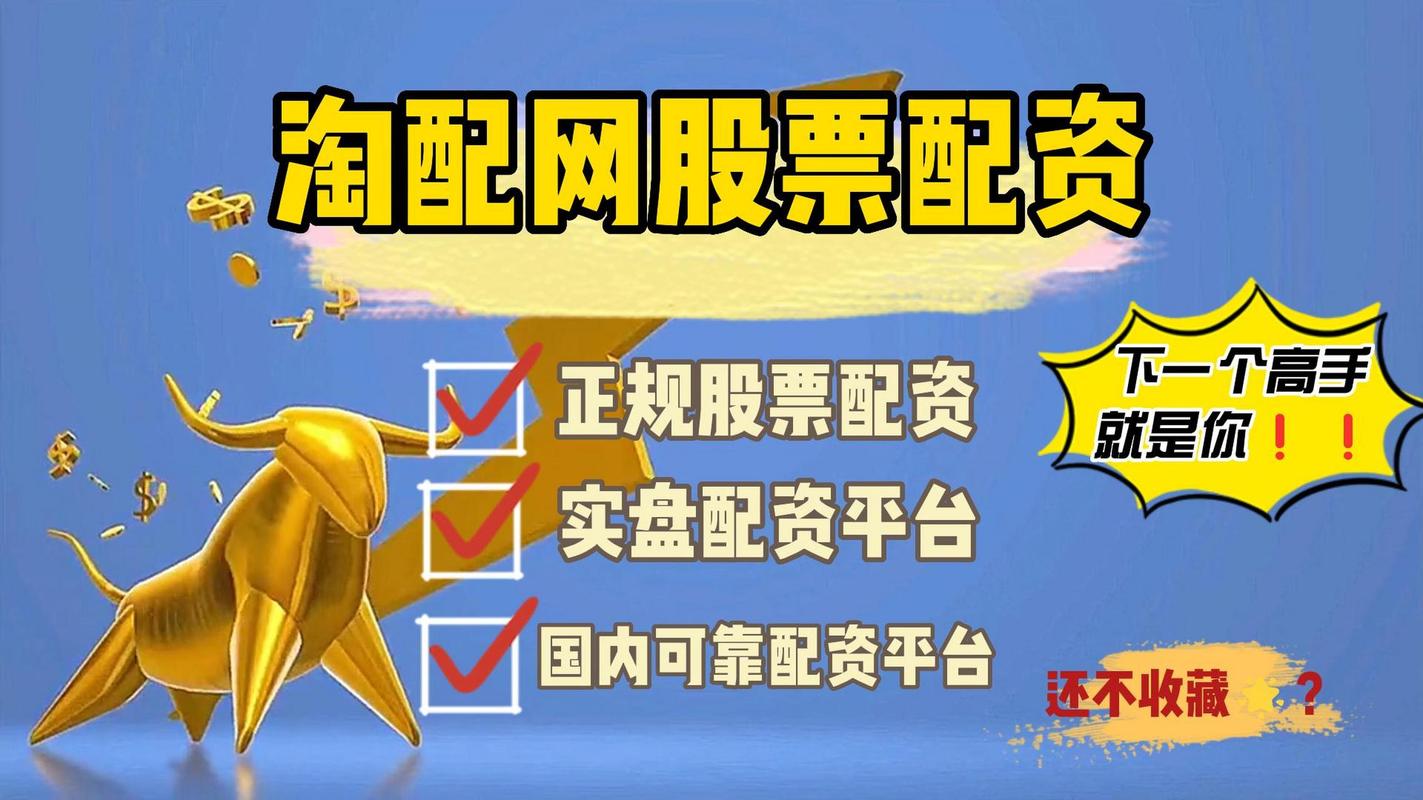 配资期货_期货配资平台_配资期货平台哪个好