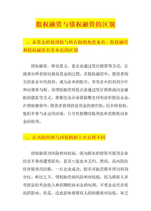 融资买入股票注意事项_融资买入股票风险控制_怎么融资买入股票