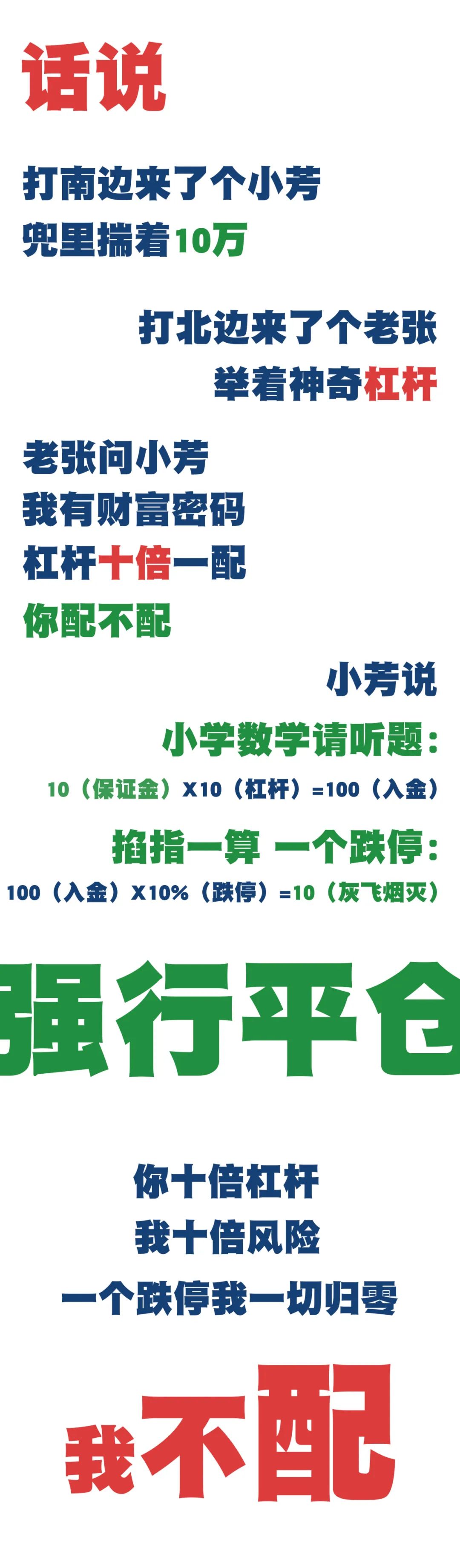 系统分仓模式配资_股票配资是什么意思_场外配资违法活动