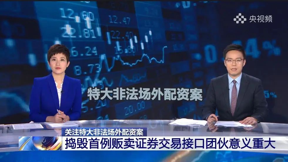 股票配资是什么意思_系统分仓模式配资_场外配资违法活动