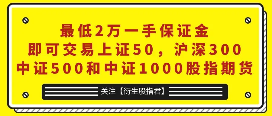 50万验资要求_股指期货配资开户_股指期货开户条件