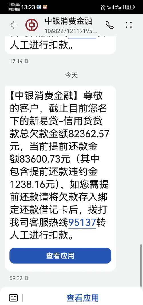 贷款炒股 银行提前收回信贷资金 贷款入市风险_网络炒股杠杆