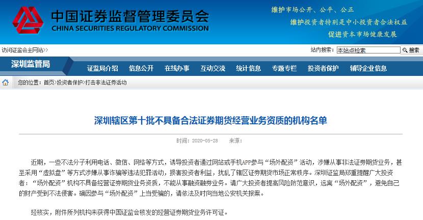 可靠股票配资网_非法场外配资案件_场外配资平台曝光名单