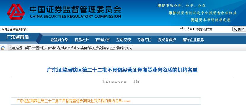 场外配资平台曝光名单_可靠股票配资网_非法场外配资案件