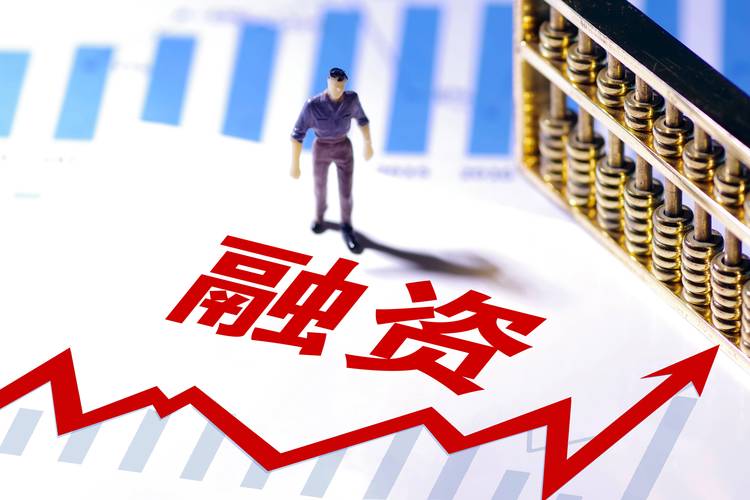 融资融券交易风险控制_如何融资买入股票_A股融资保证金比例下调