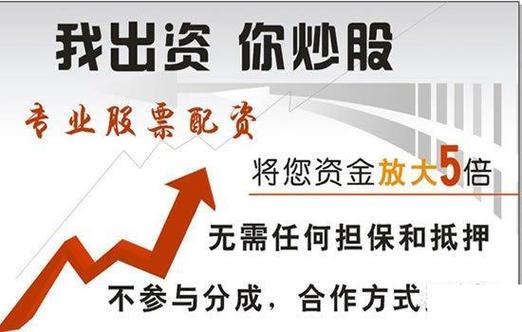 杨方股票配资平台：安全性需留意的要点及利息相关问题