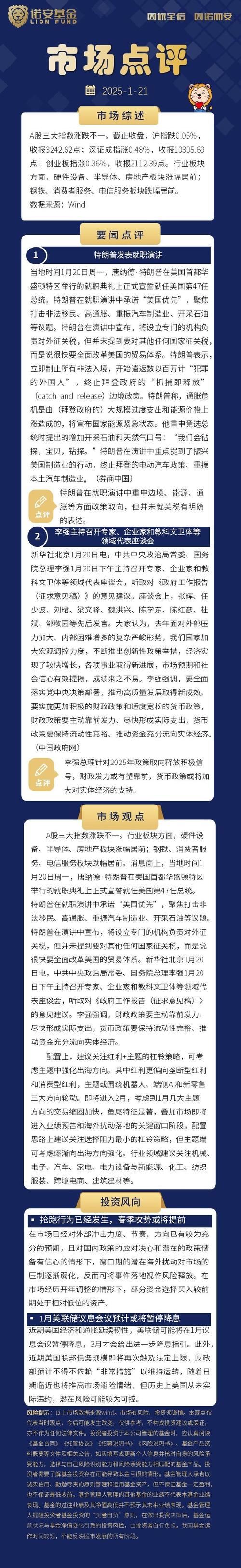 A股2022年表现分析_股票行情大盘走势_2023年A股市场展望