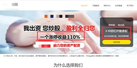 A股大涨投资者热情高，场外配资平台活跃，名单被曝光