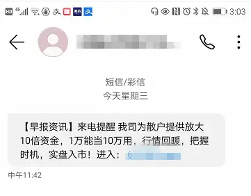 非法场外配资名单_在线配资网_A股场外配资平台曝光