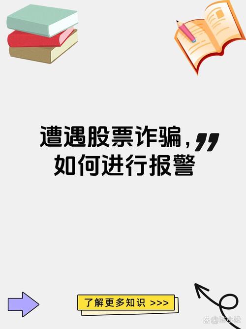 场外配资骗局_股市投资诈骗陷阱_正规股票杠杆平台