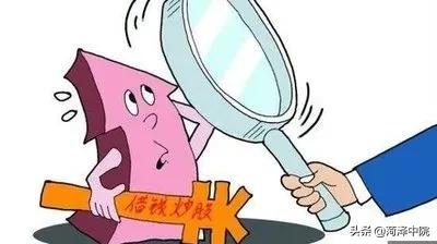 场内场外配资区别_配资合法性与法律风险_免费配资炒股