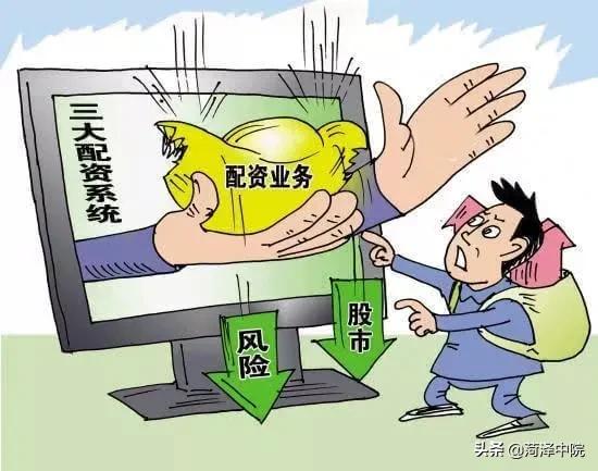 场内场外配资区别_配资合法性与法律风险_免费配资炒股