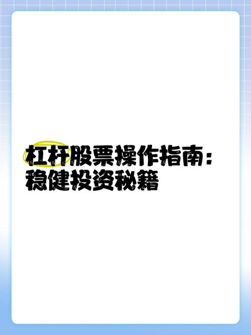 杠杆配资炒股_股票配资杠杆风险控制_股票配资杠杆操作方法