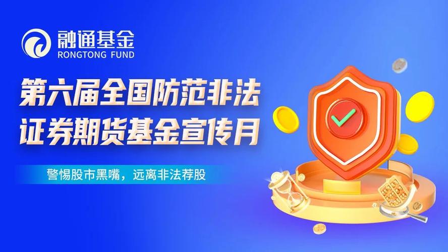 _ 非法场外配资风险防范 _专业股票配资平台