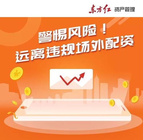 场外配资违法行为_证券配资app_非法证券期货活动