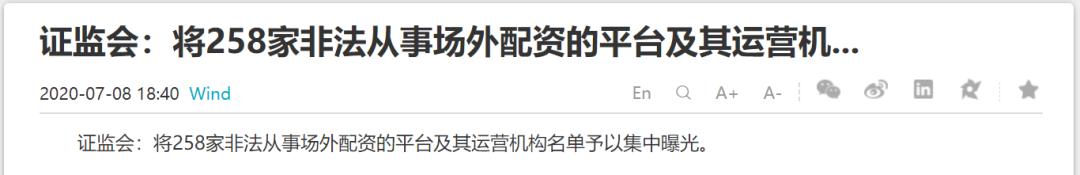 股票配资行情_监管层降温A股_券商股震荡心态