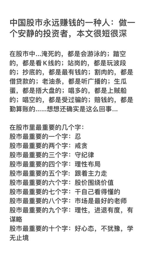 股票怎么玩_股市投资技巧_跟庄操作策略