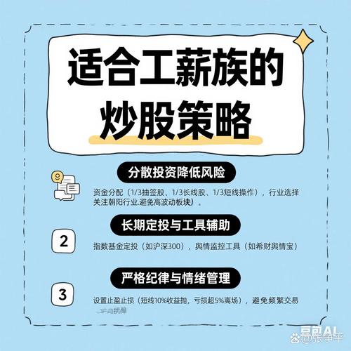 炒股真能稳赚？需懂财务、技术等知识，还得抗住风险