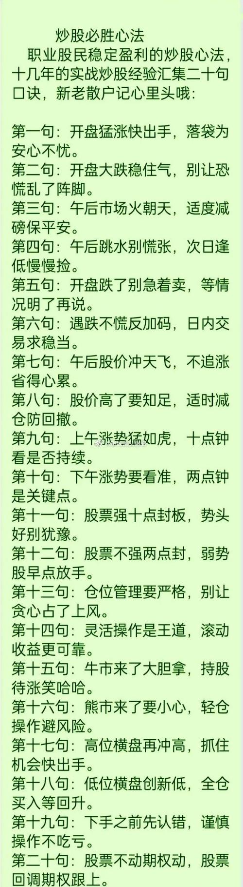 公司背景分析技巧_炒股稳赚方法_股票怎么玩