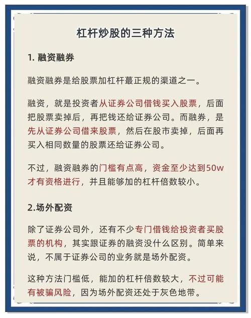 加杠杆炒股是什么意思_杠杆炒股_融资融券门槛
