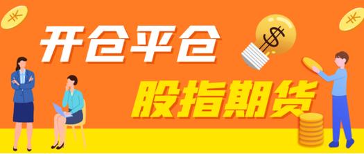 新手股指期货交易软件_股票杠杆app_股指期货APP推荐
