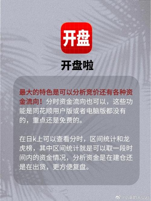 好投顾炒股APP_线上股票配资平台_专家点拨股民操作
