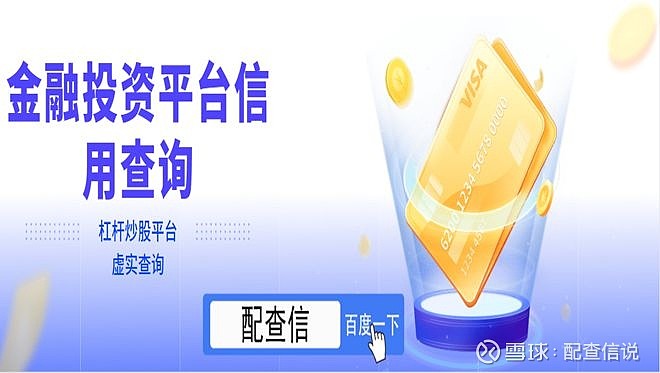 股票配资交易受关注，炒股杠杆平台排行榜前十名介绍