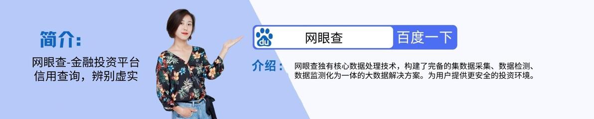 盘点五个炒股10倍杠杆软件平台，网眼查脱颖而出？