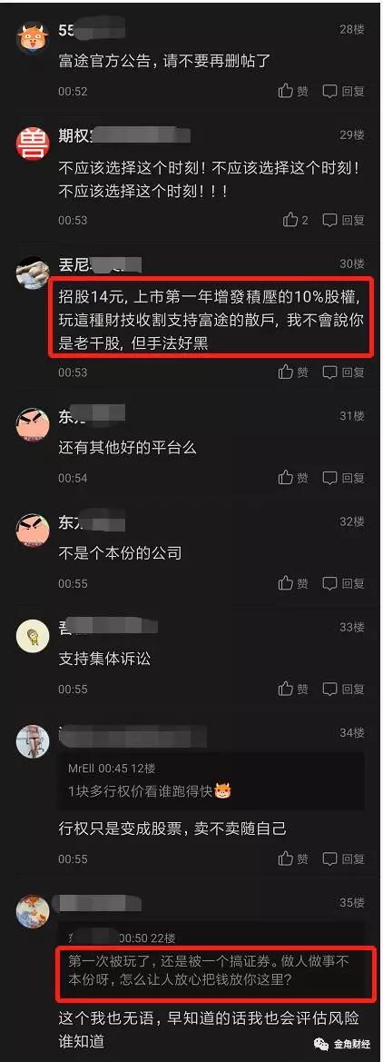 富途证券净利润腰斩_富途证券_富途证券财报造假