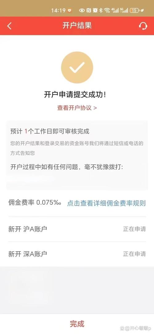 配资平台开户条件_低门槛配资开户_网上股票配资开户