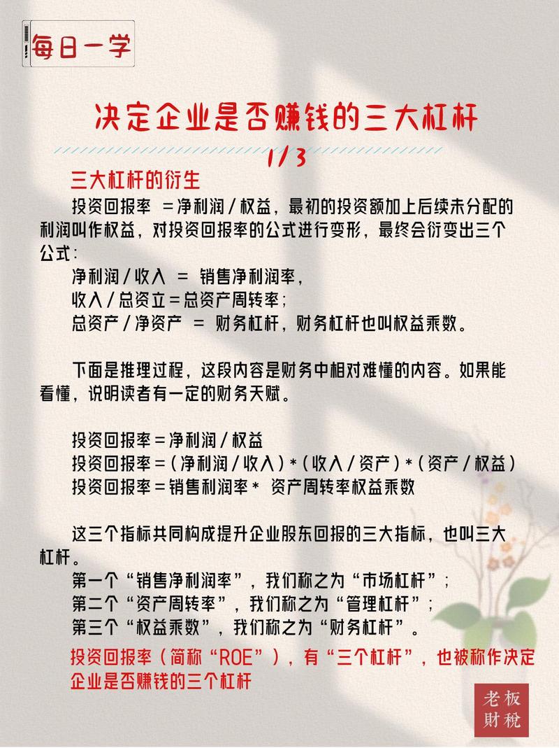 杠杆炒股平台_金融杠杆原理_投资杠杆放大效应