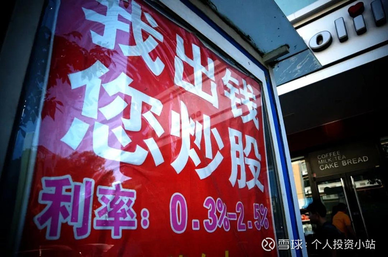 股票杠杆融资融券_股票加杠杆方法_股票怎样加杠杆