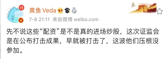 网上配资平台_非法场外配资平台名单_证监会严查场外配资