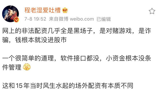 证监会严查场外配资_网上配资平台_非法场外配资平台名单