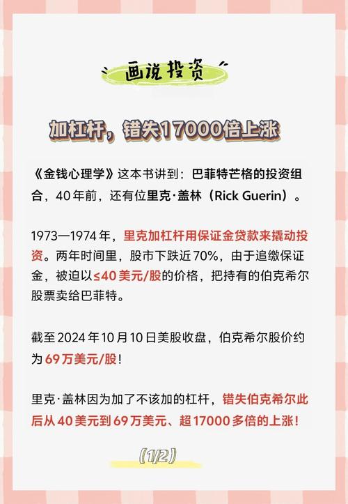 炒股莫加杠杆！一文详解投资领域杠杆概念及风险