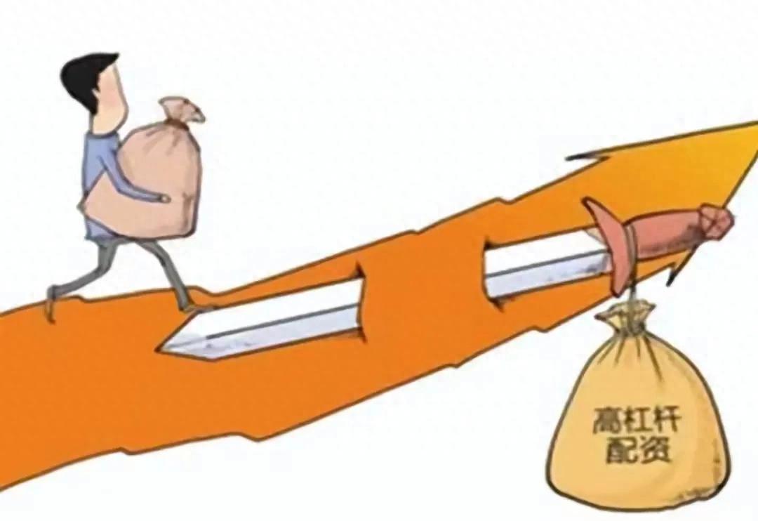 股票如何使用杠杆_股票杠杆风险_避免杠杆炒股