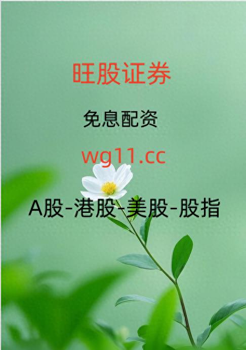 在线配资：股票投资杠杆工具的优势与风险你知多少？