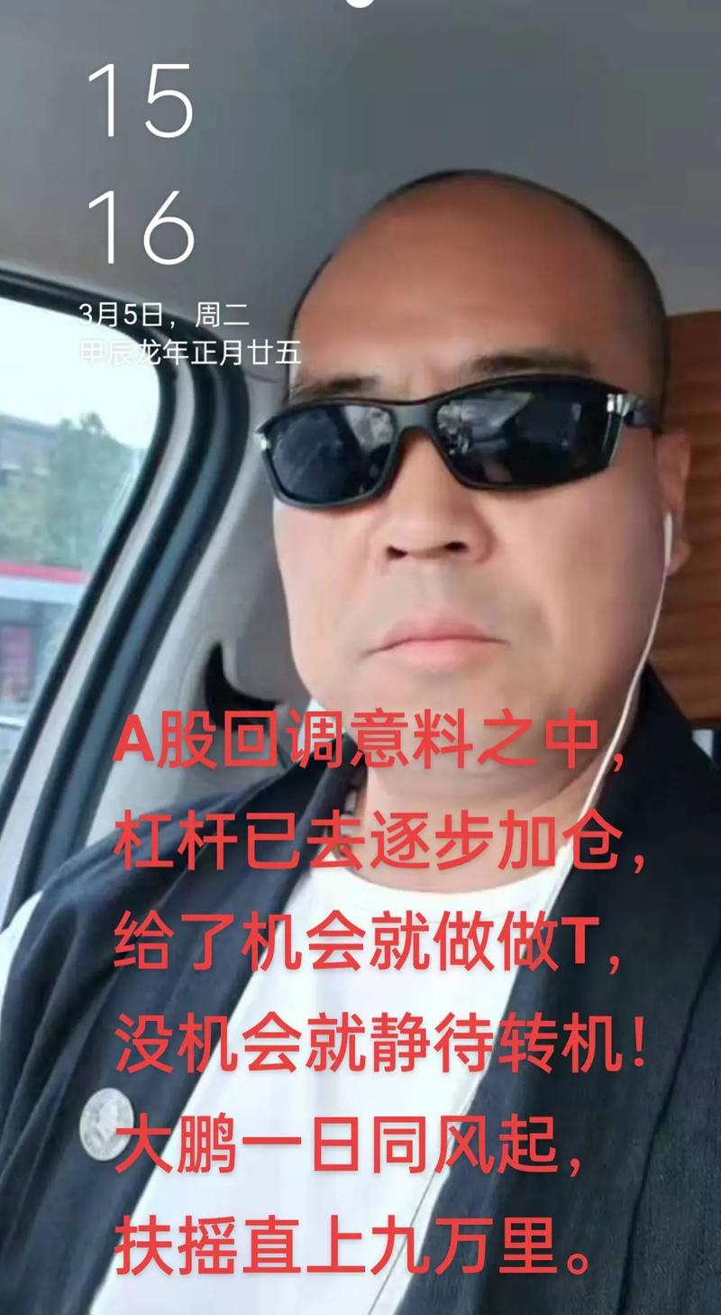 股市稍有回暖机构忙着加仓，杠杆投资风险高散户需谨慎